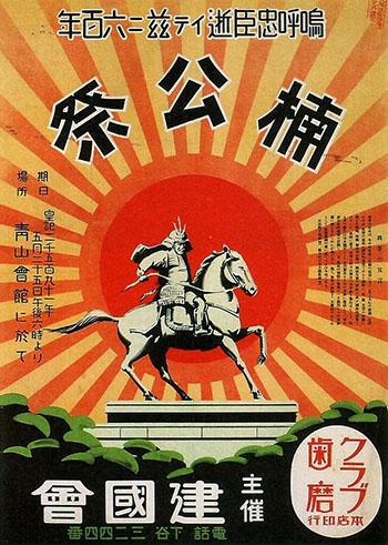 war poster